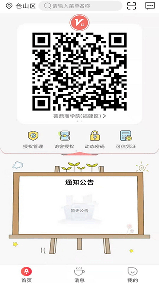 截图2