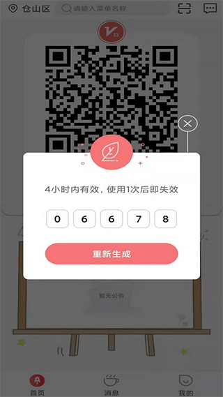截图5